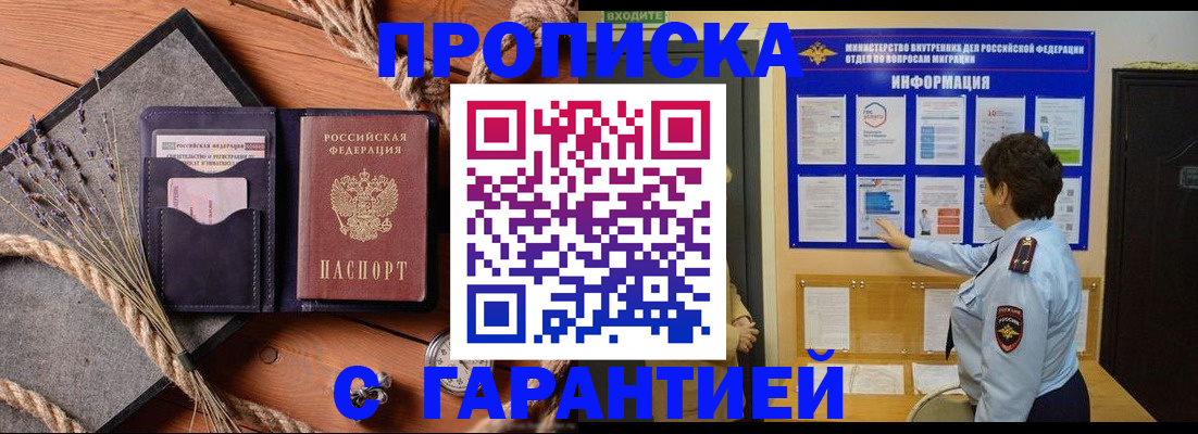 временная регистрация в Казани