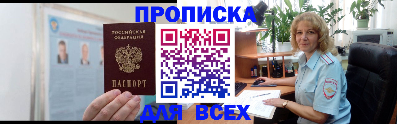 временная регистрация поиск в Казани